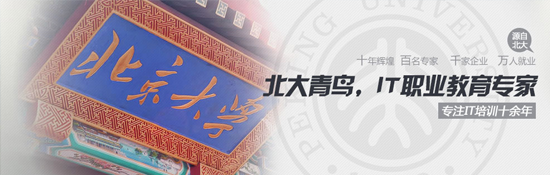 北大青鸟-多家中心